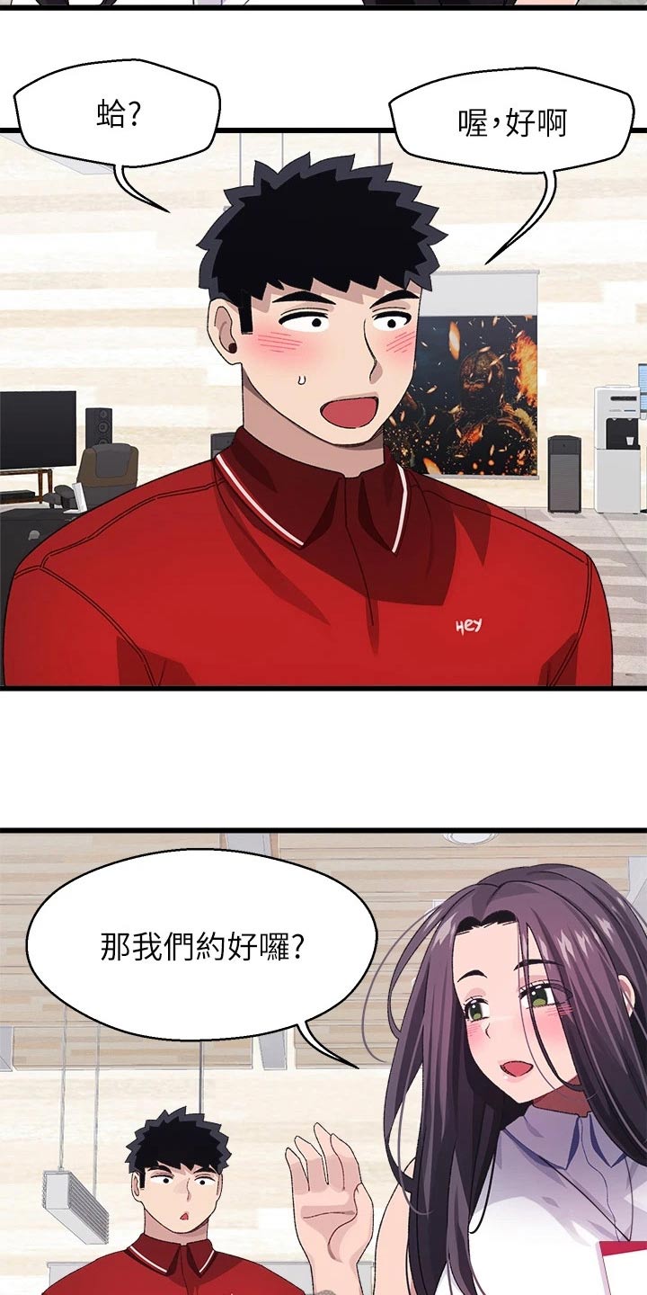 第41章：正式交往3