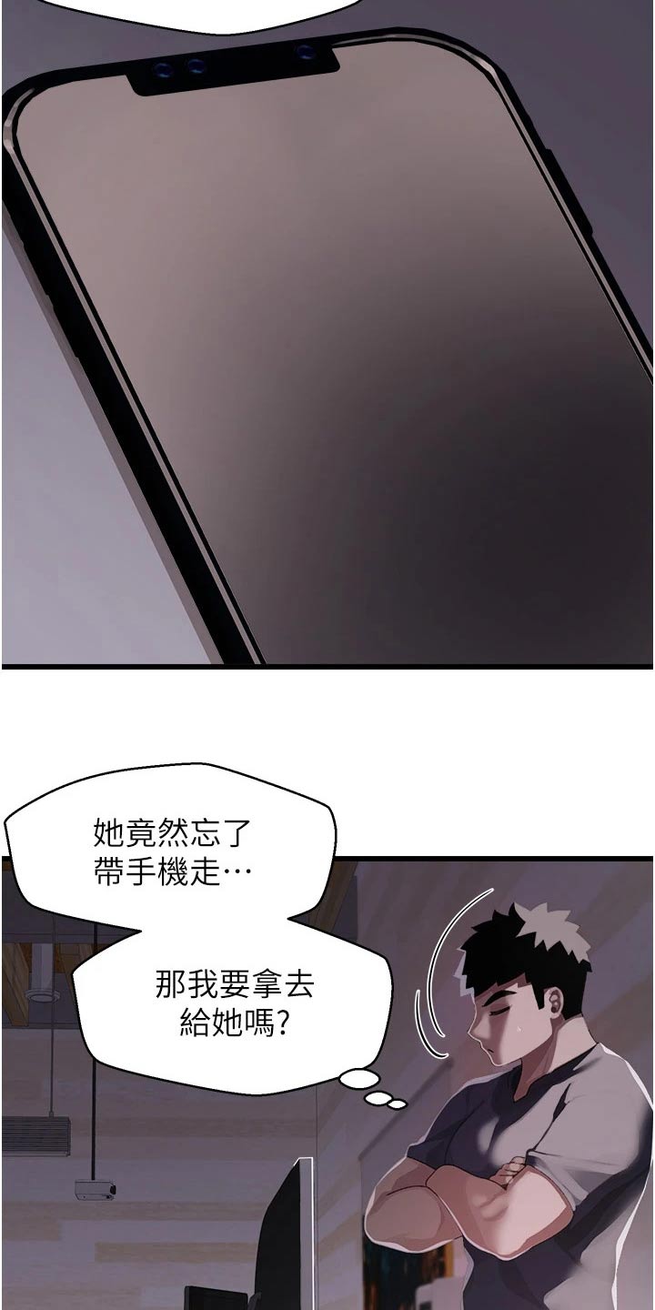 第23章：监视器6