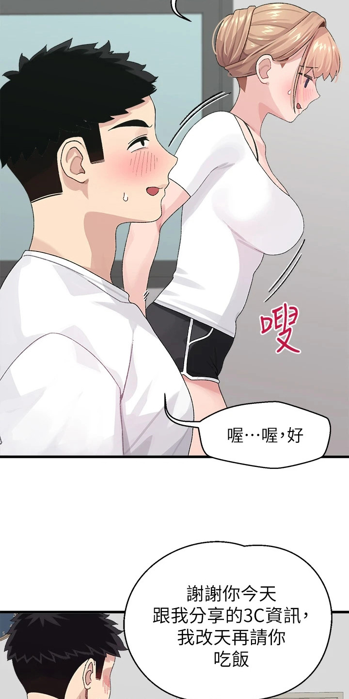 第3章：找上门2