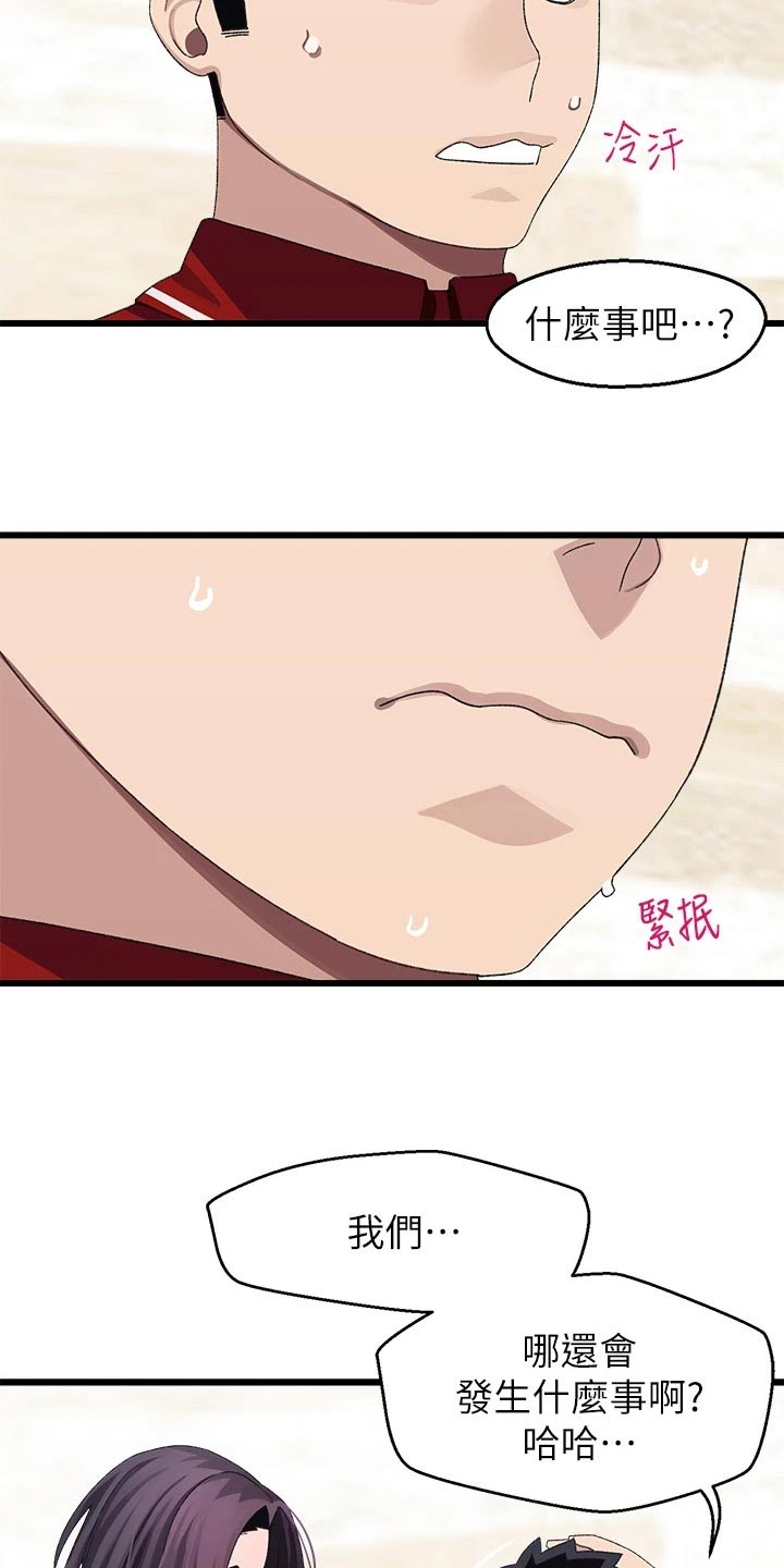 第33章：改天12