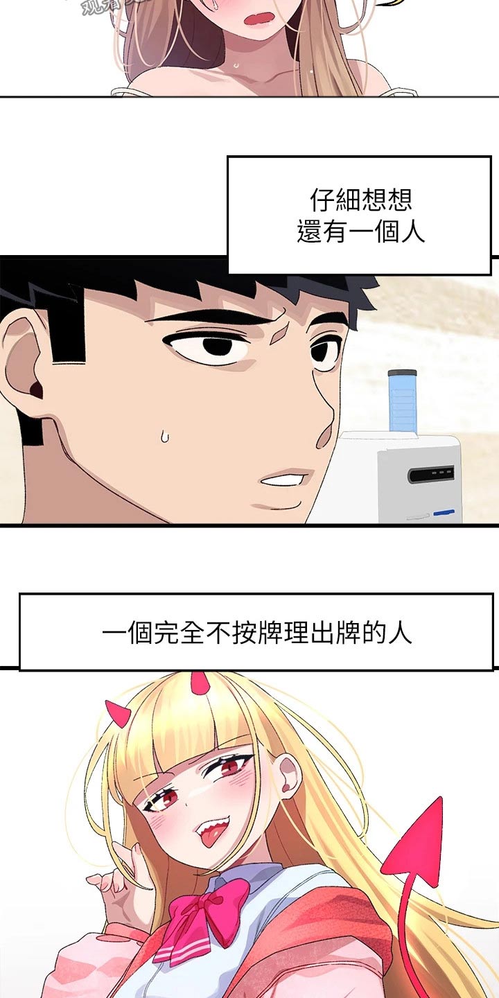 第38章：抗拒2