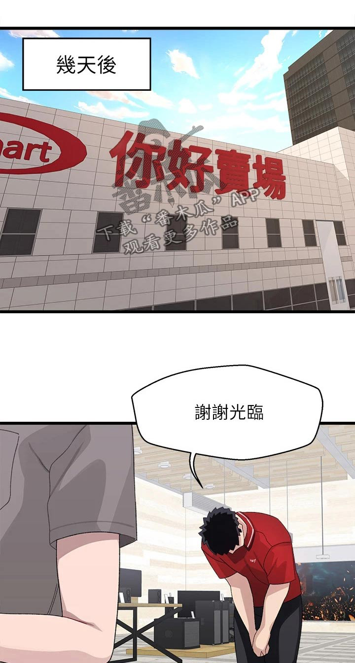 第41章：正式交往0