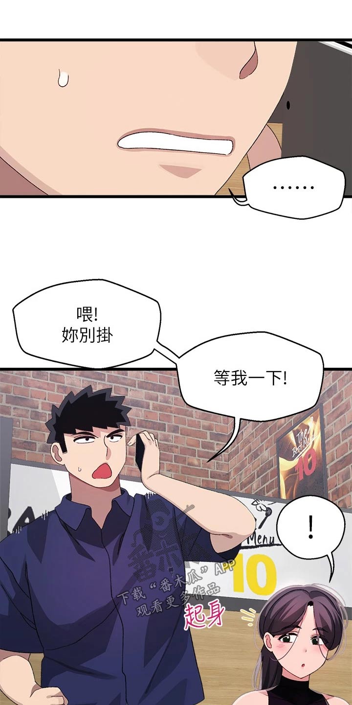 第44章：马上回来7