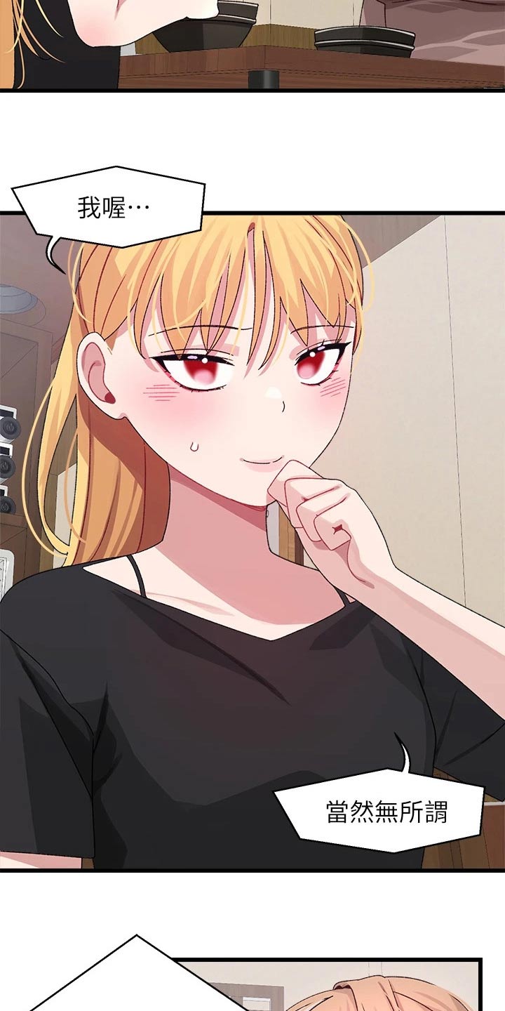 第40章：无所谓15