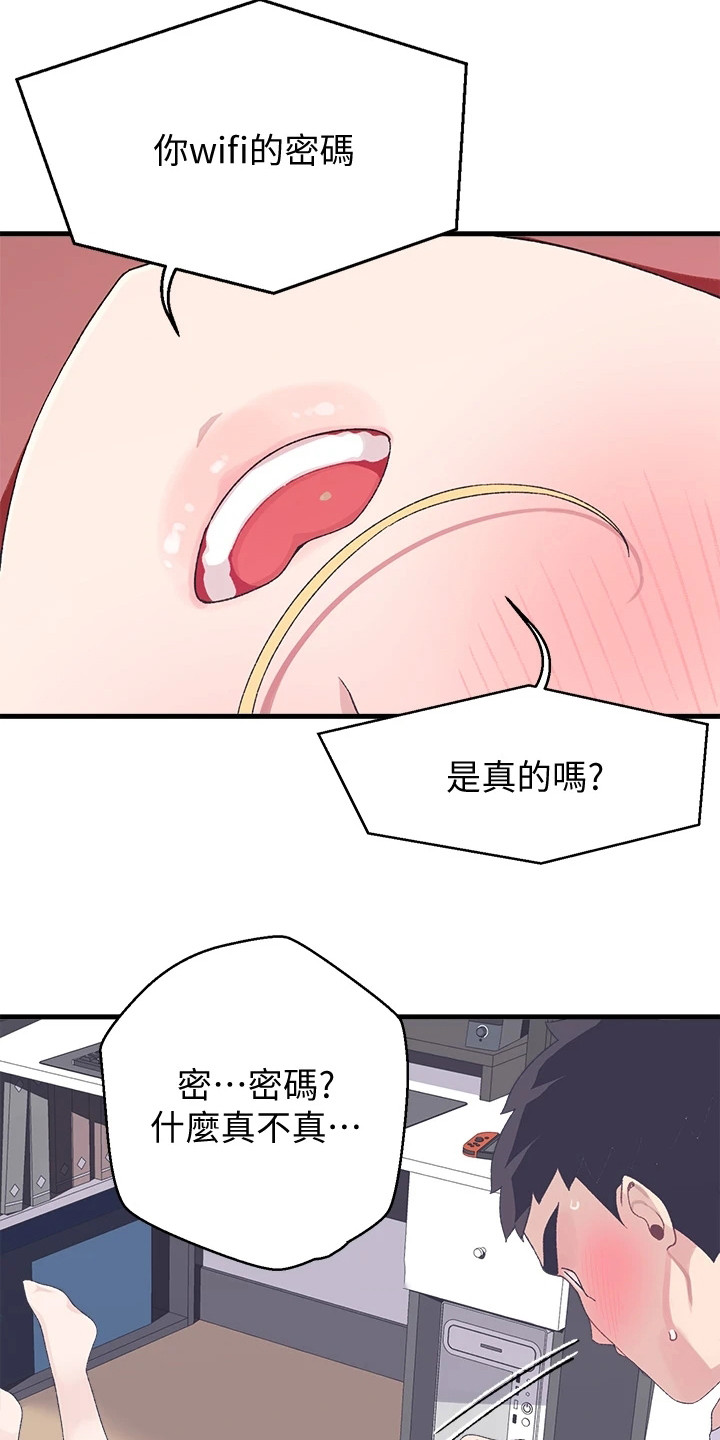 第8章：开玩笑18
