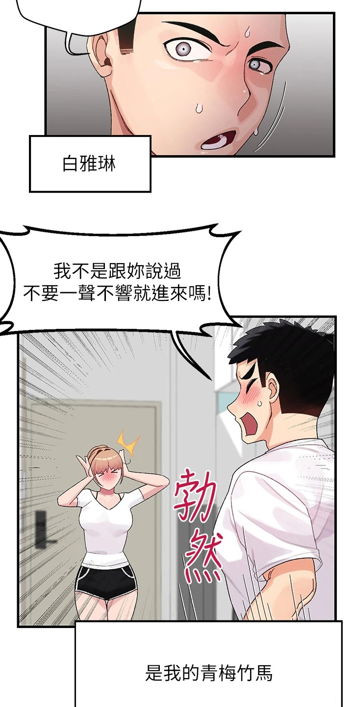 第1章：改密码13