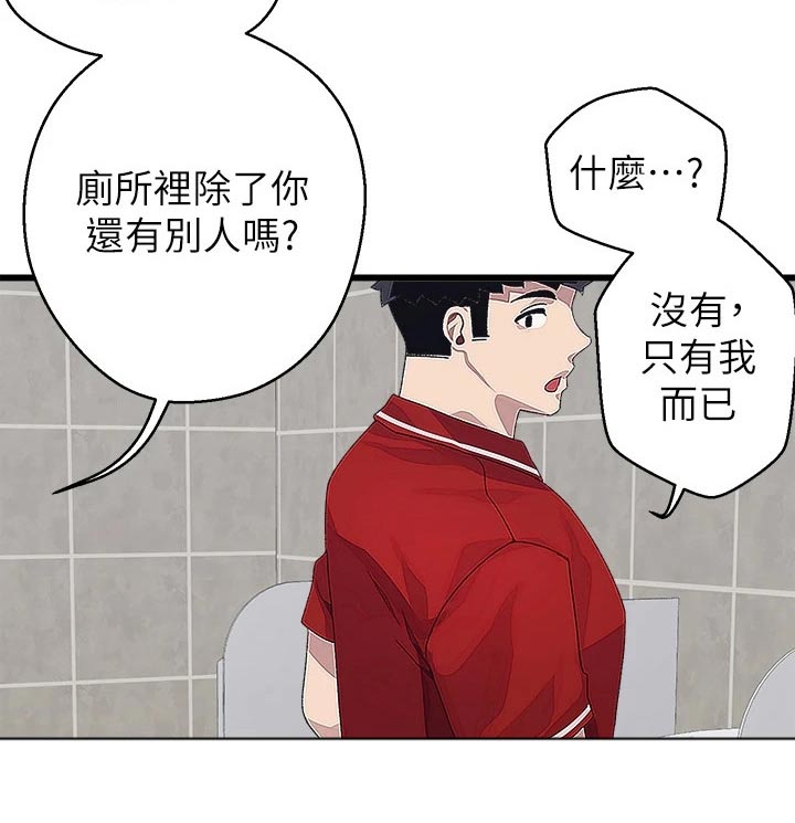第28章：厕所13