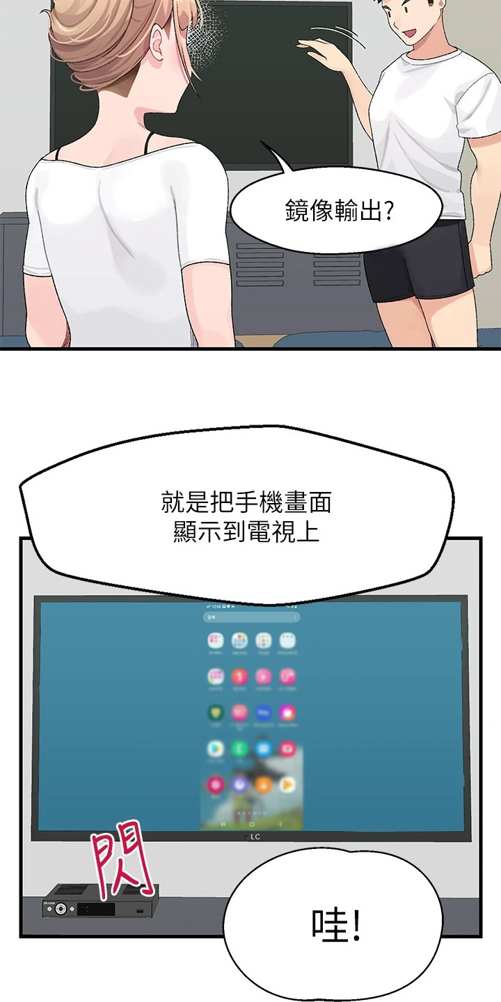 第2章：投屏8
