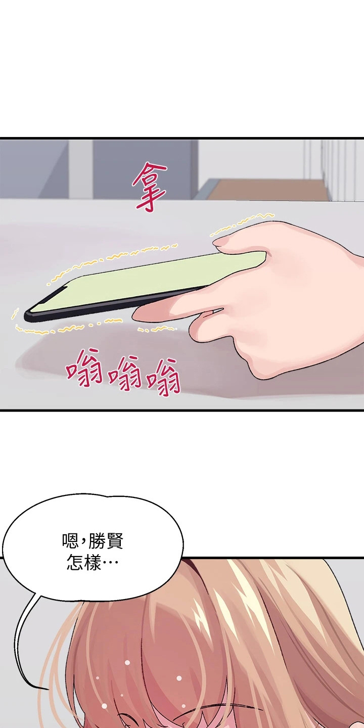 第5章：丢脸18