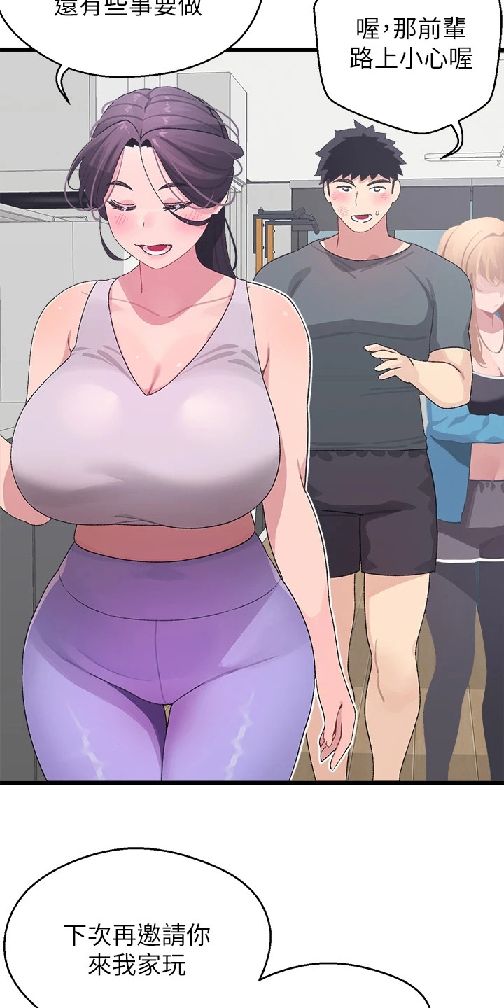 第16章：发飙10