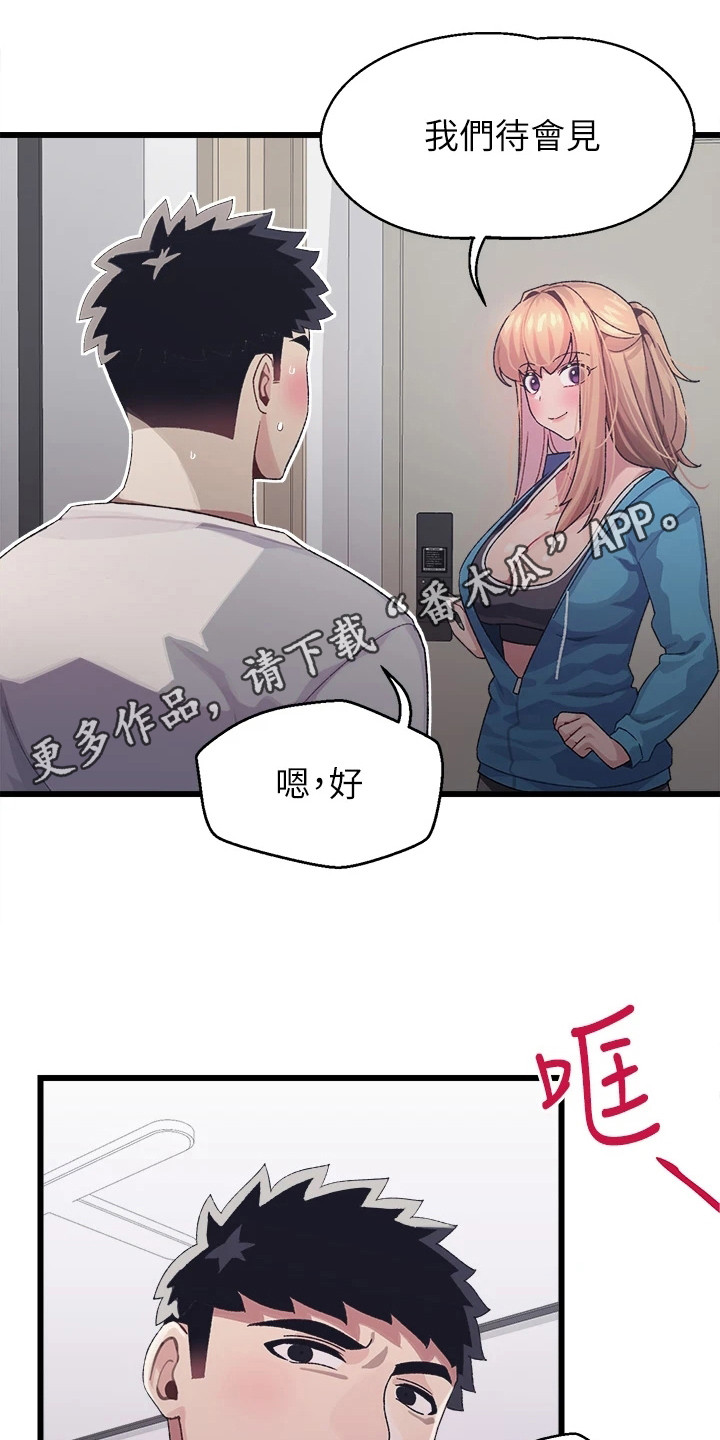 第13章：运动4