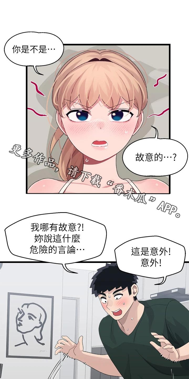 第36章：争锋相对0
