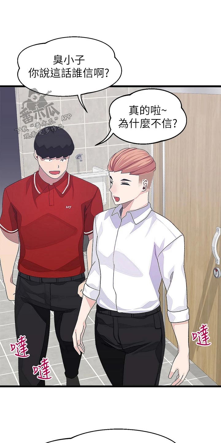 第28章：厕所16