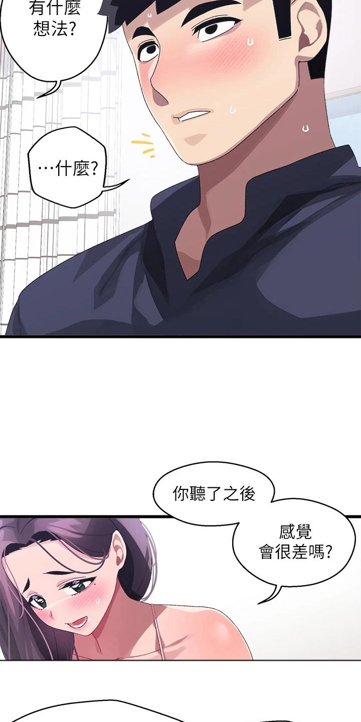 第25章：怎么办16