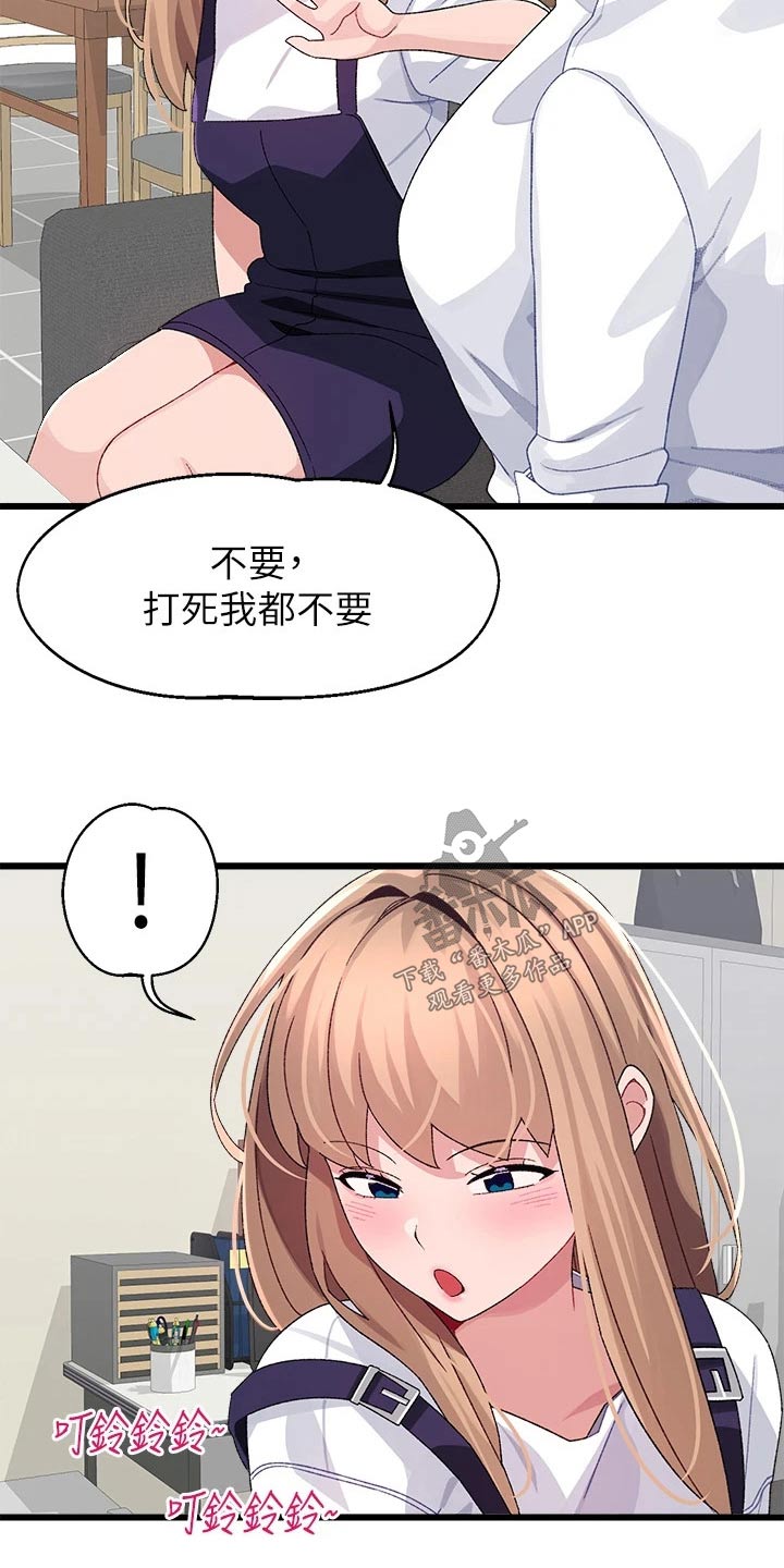 第42章：没接7