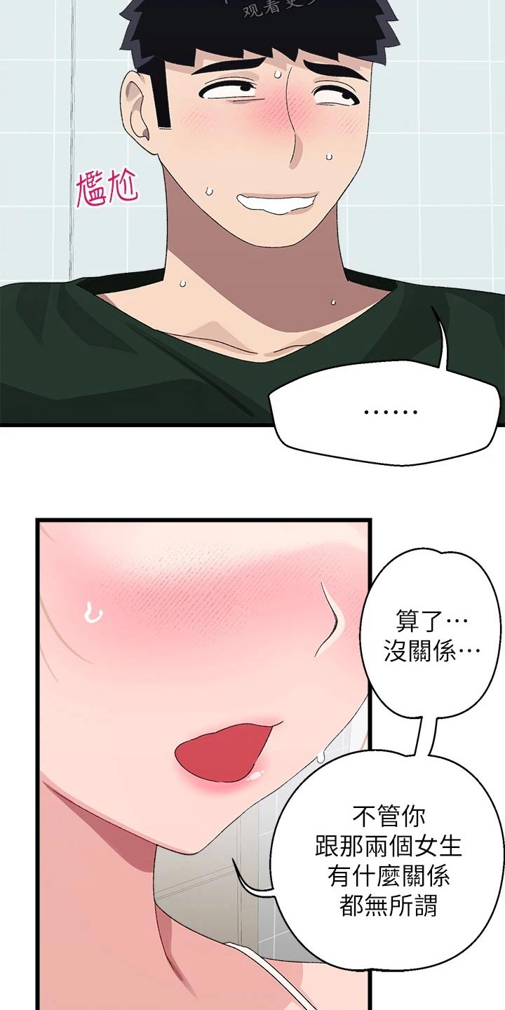 第36章：争锋相对23