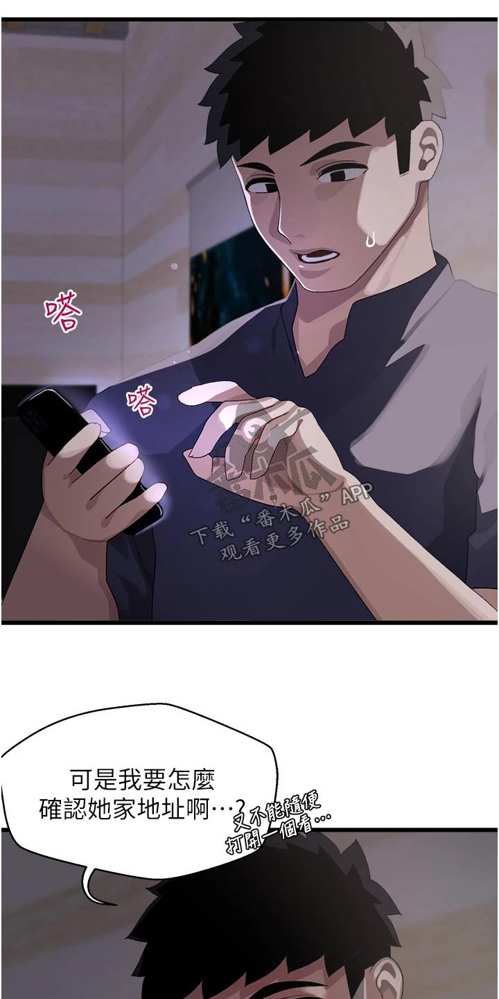 第23章：监视器10