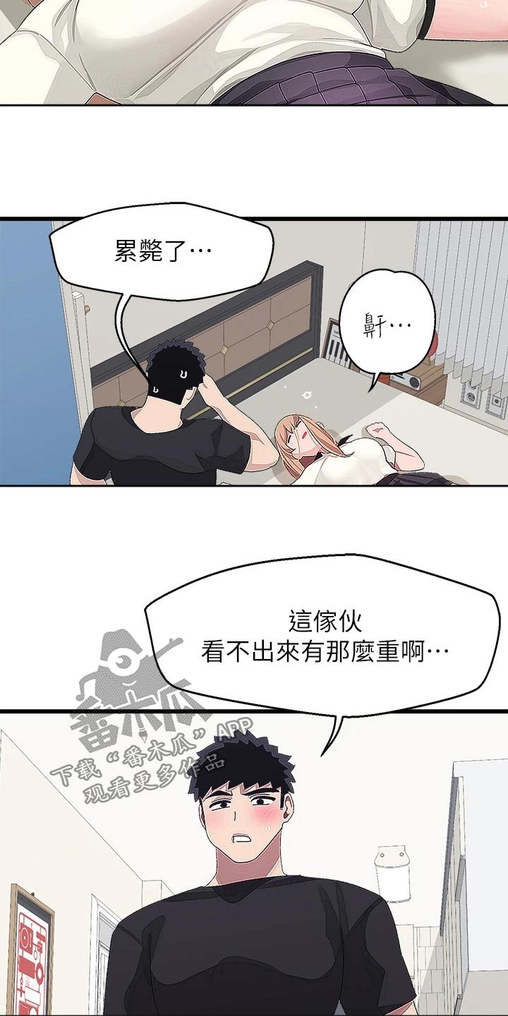 第31章：送回家11
