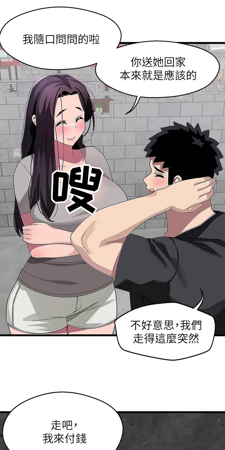 第30章：不服20
