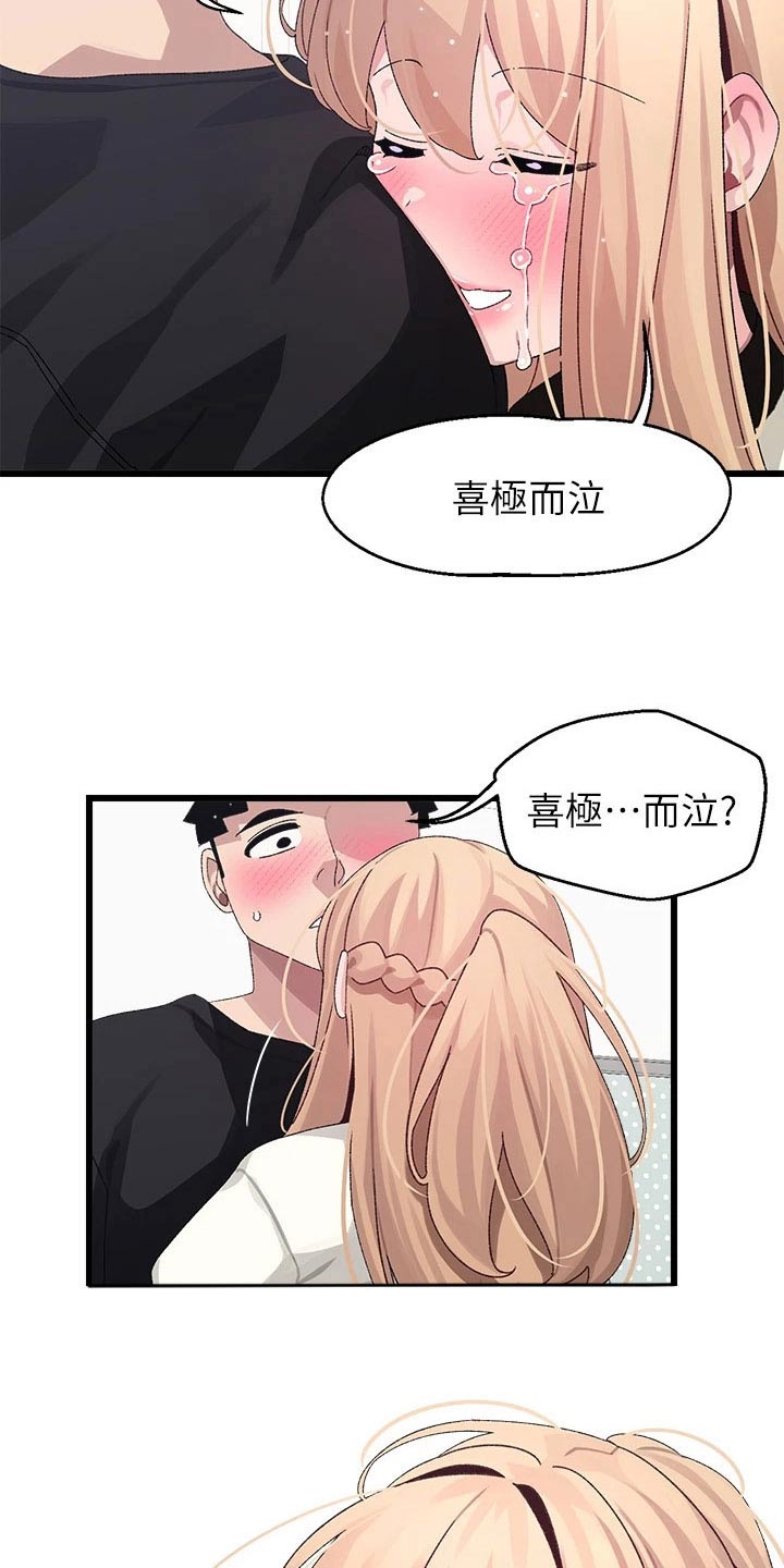 第32章：喜欢你14