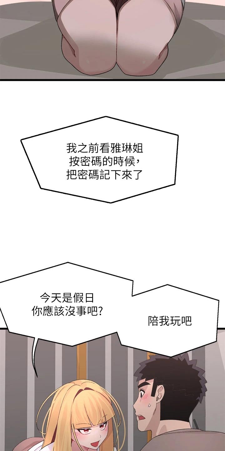 第38章：抗拒10