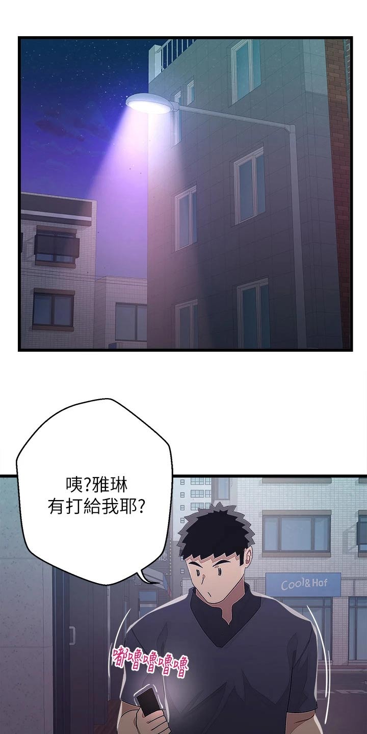 第26章：要回去12
