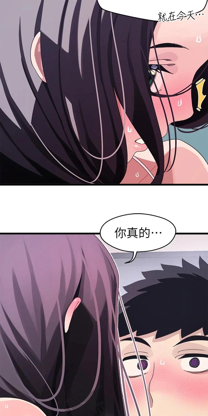 第25章：怎么办18
