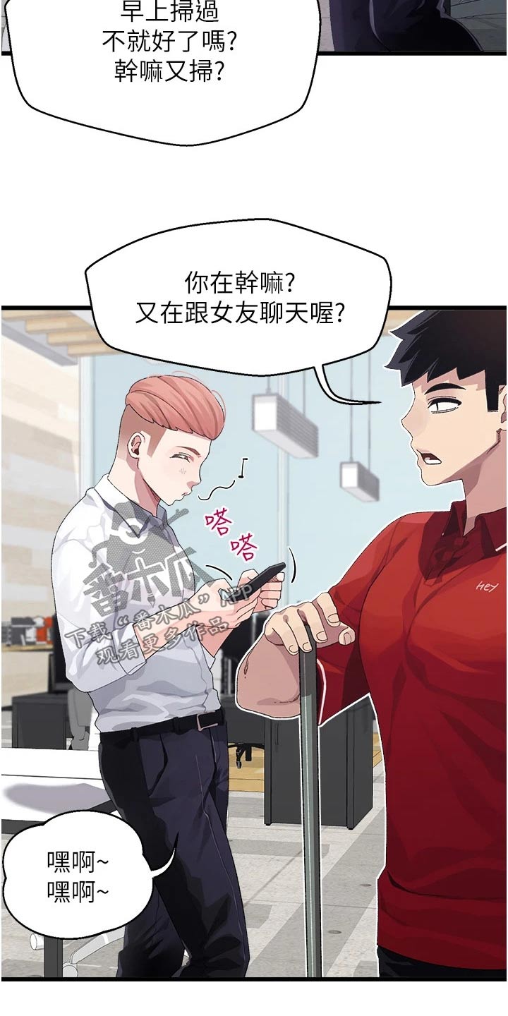 第21章：说什么2