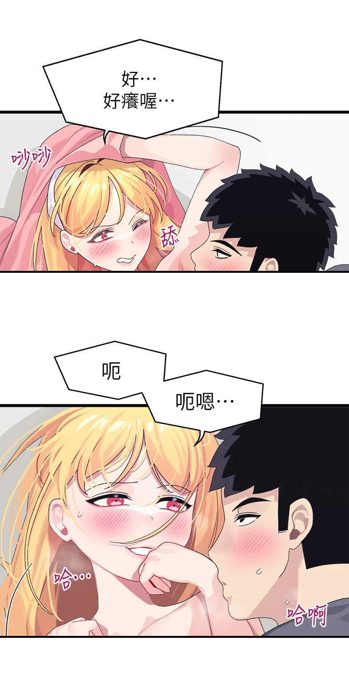 第19章：有魅力0