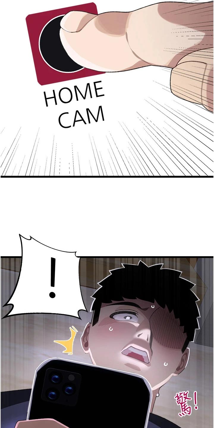第23章：监视器13