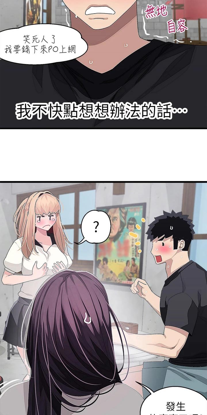 第30章：不服14