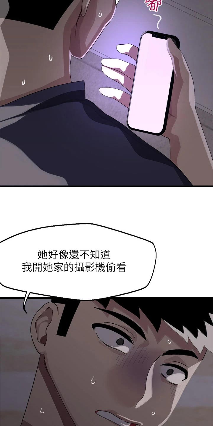 第24章：慌乱16