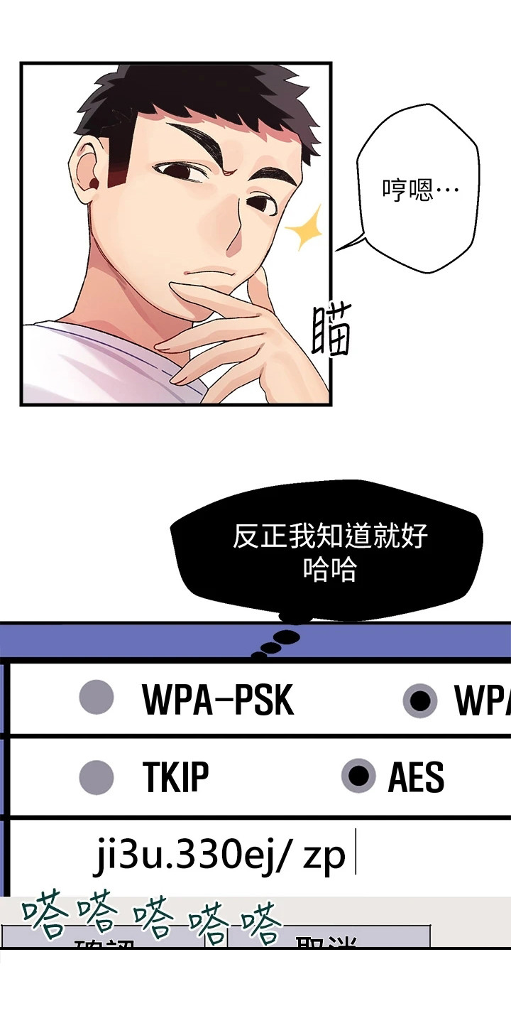 第1章：改密码8