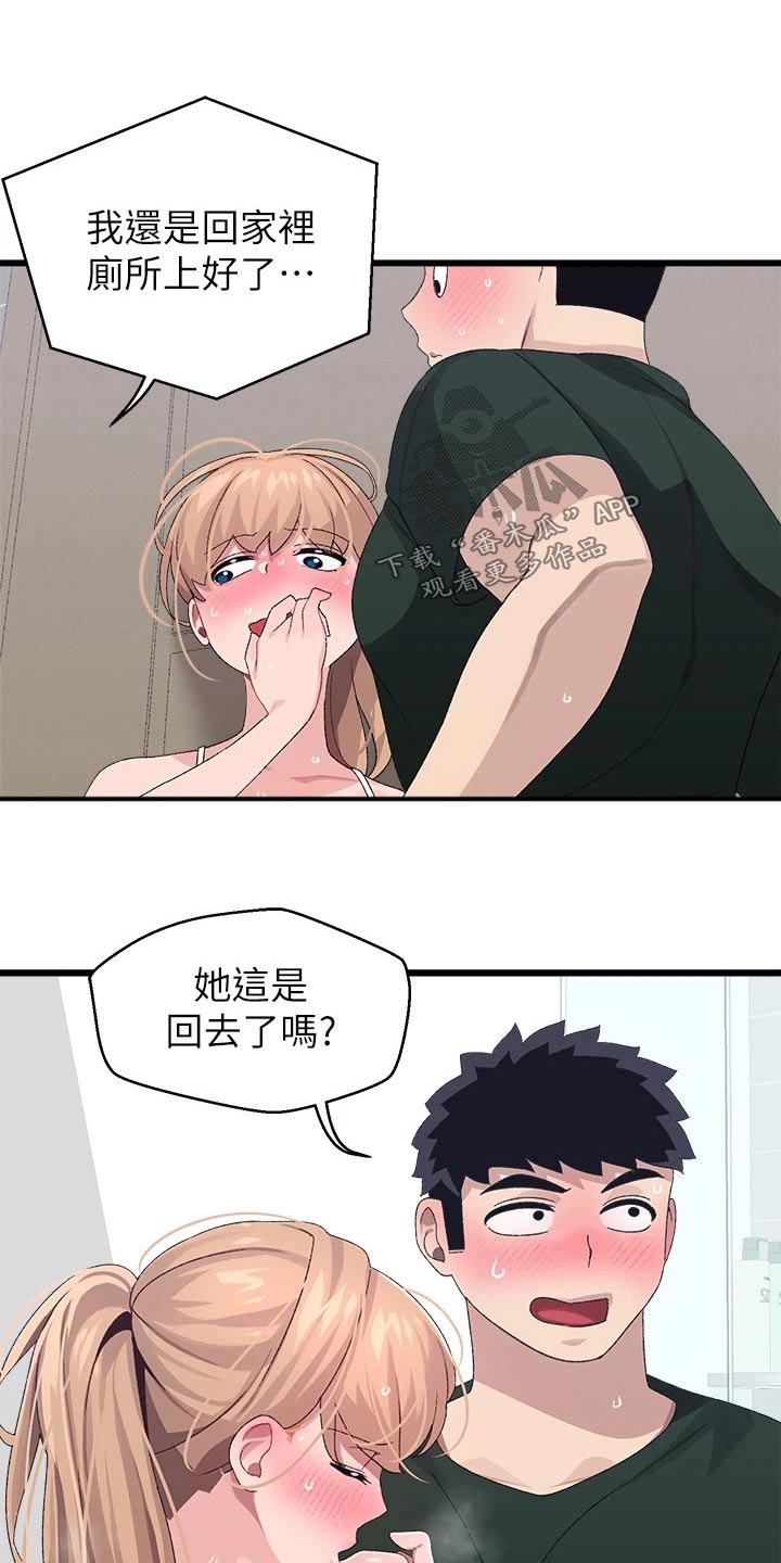 第37章：睡过头6