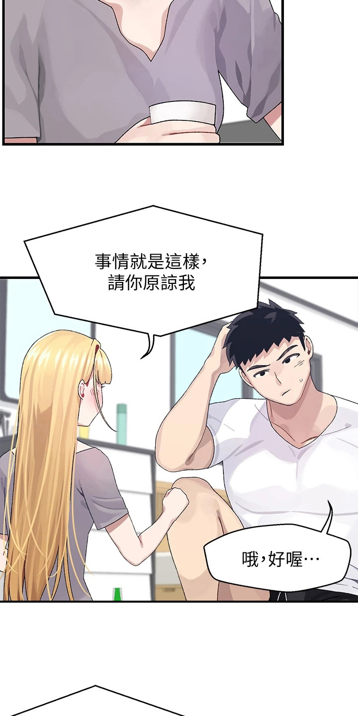 第8章：开玩笑4