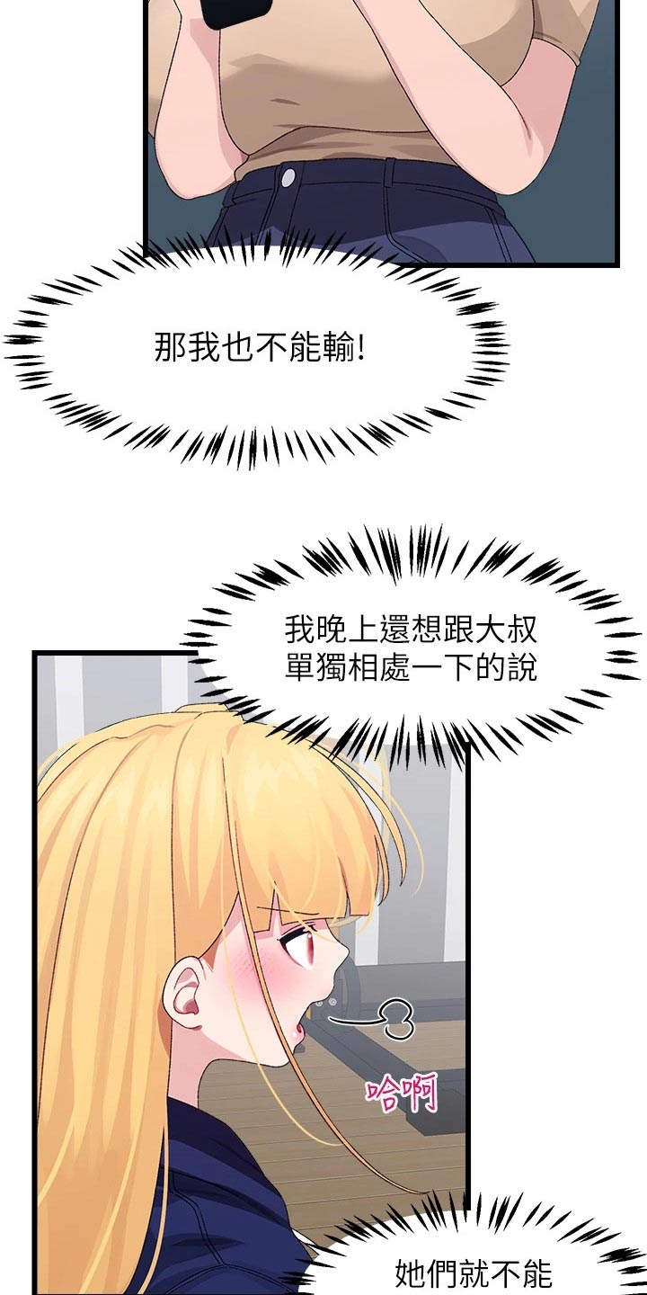 第36章：争锋相对9