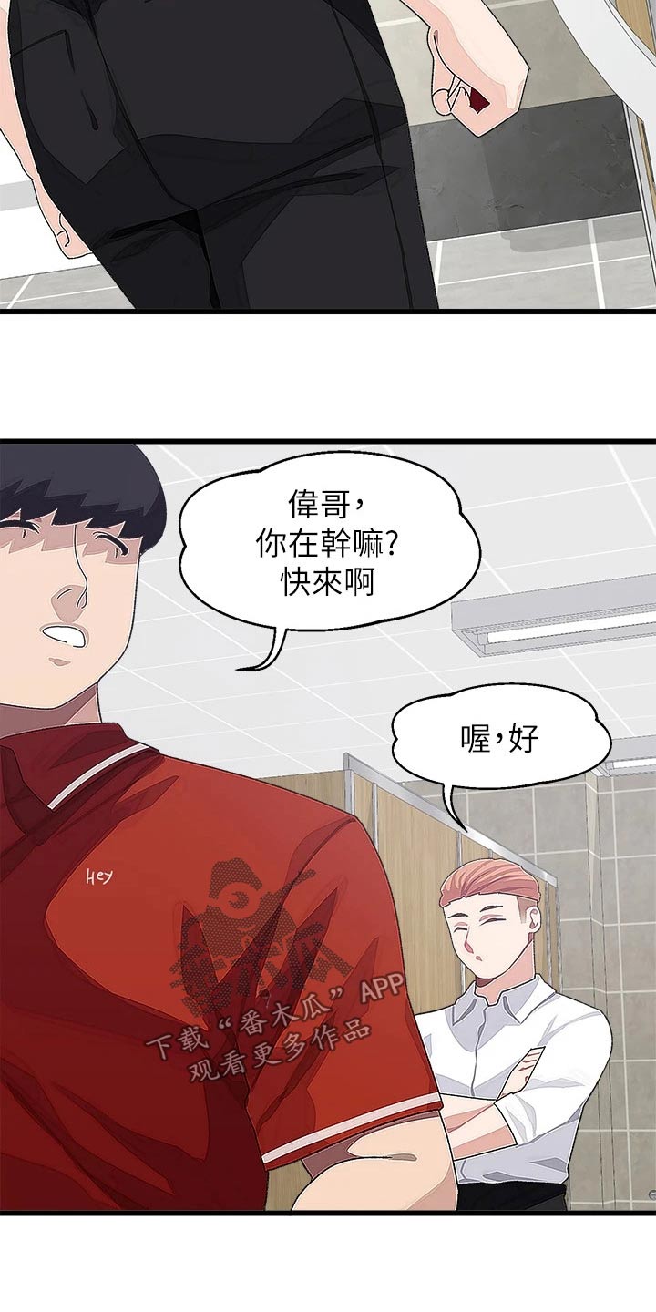 第29章：一起去3