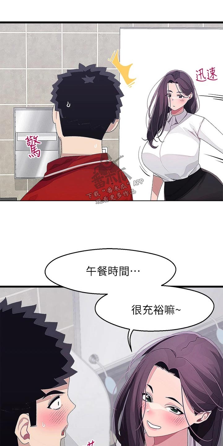 第28章：厕所14