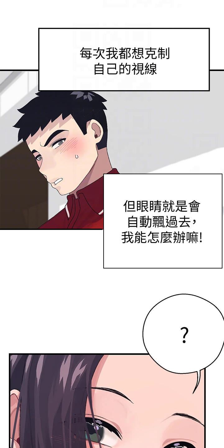 第7章：上门道歉3