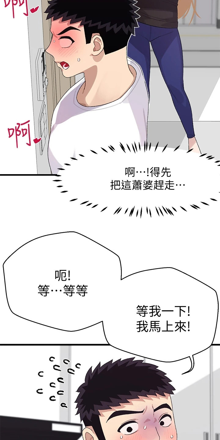 第4章：突然播放18