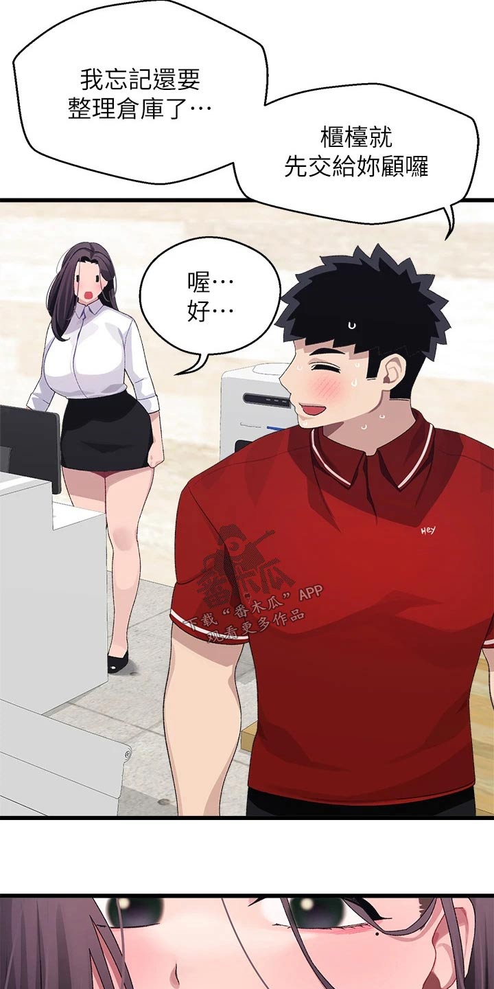 第33章：改天15