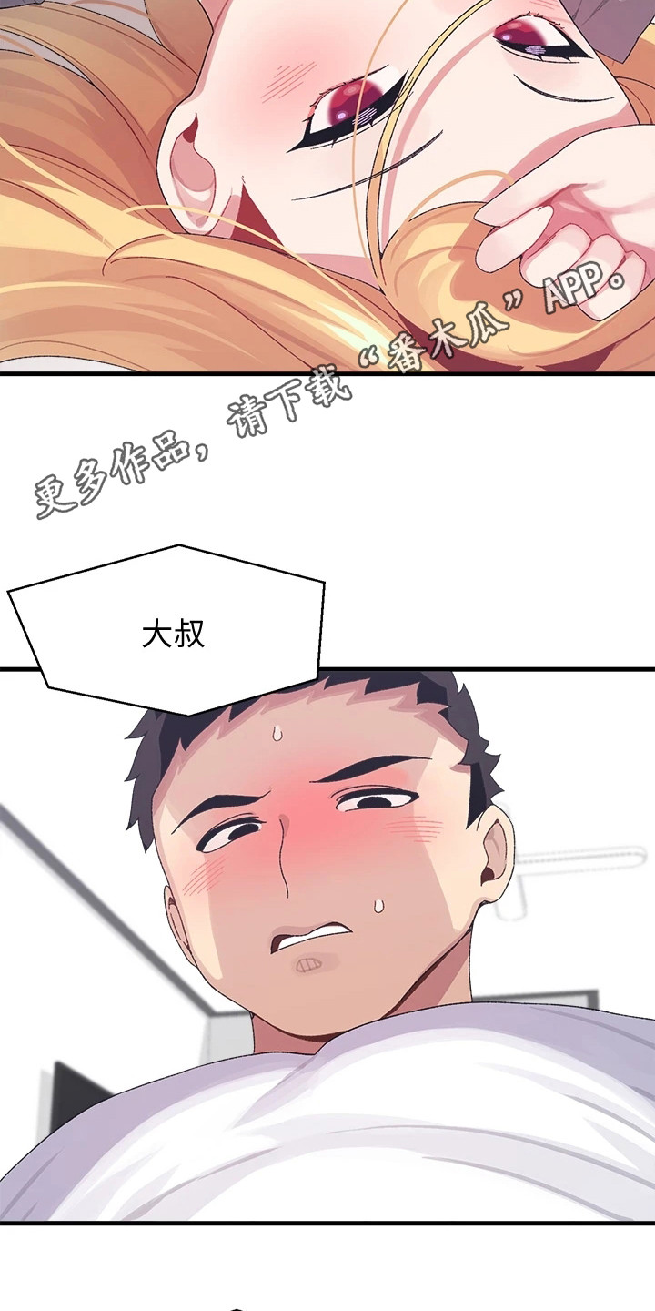 第8章：开玩笑17