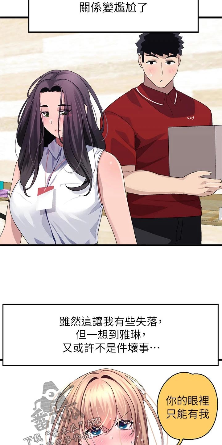 第38章：抗拒1