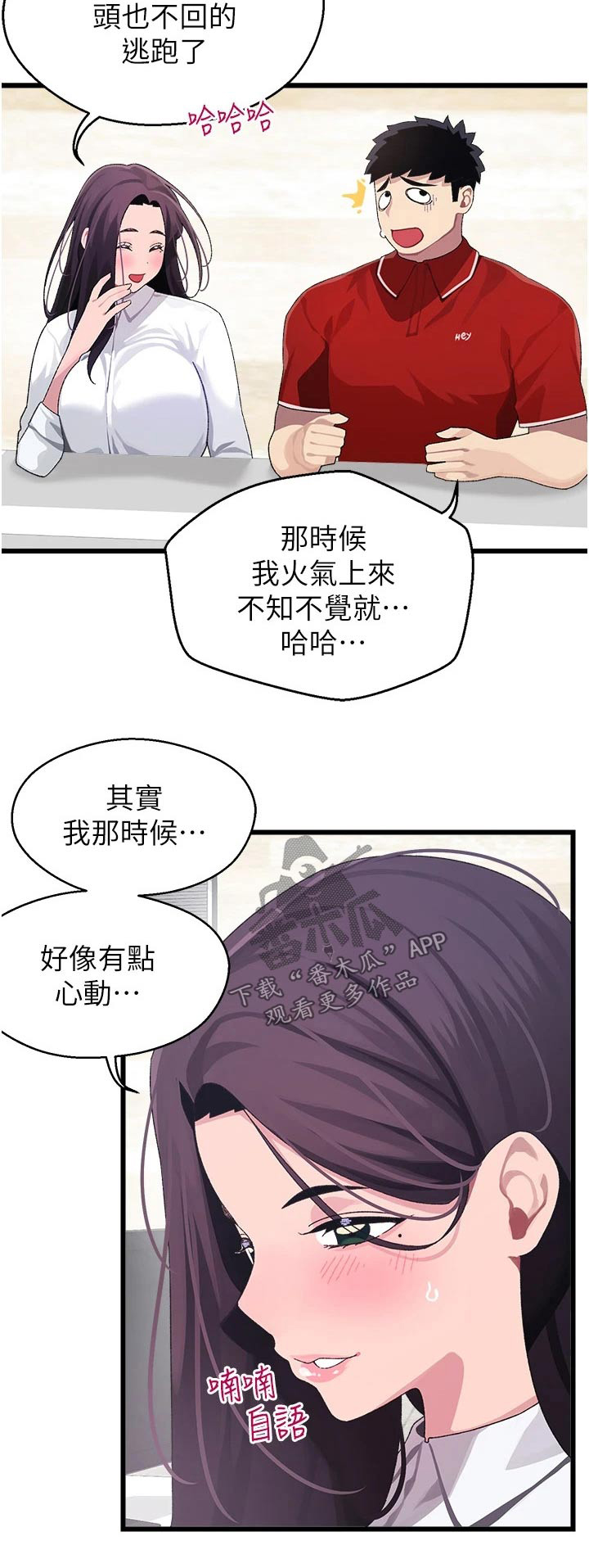 第22章：一年前18