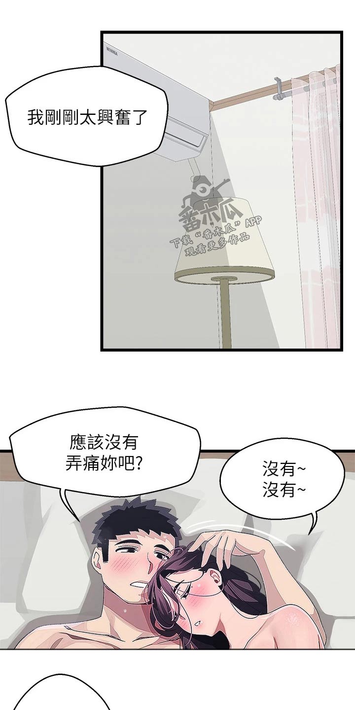 第26章：要回去2