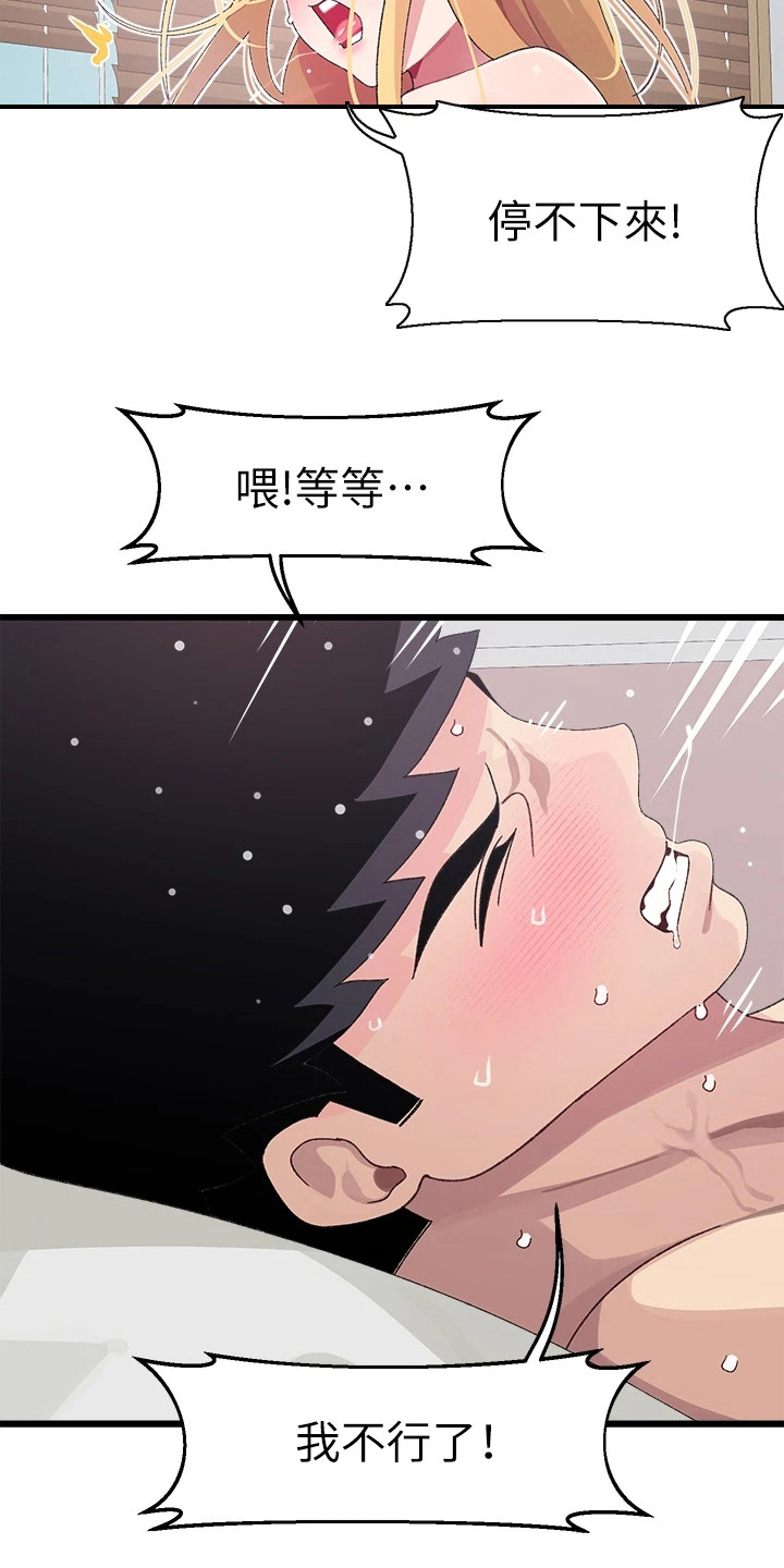 第19章：有魅力16