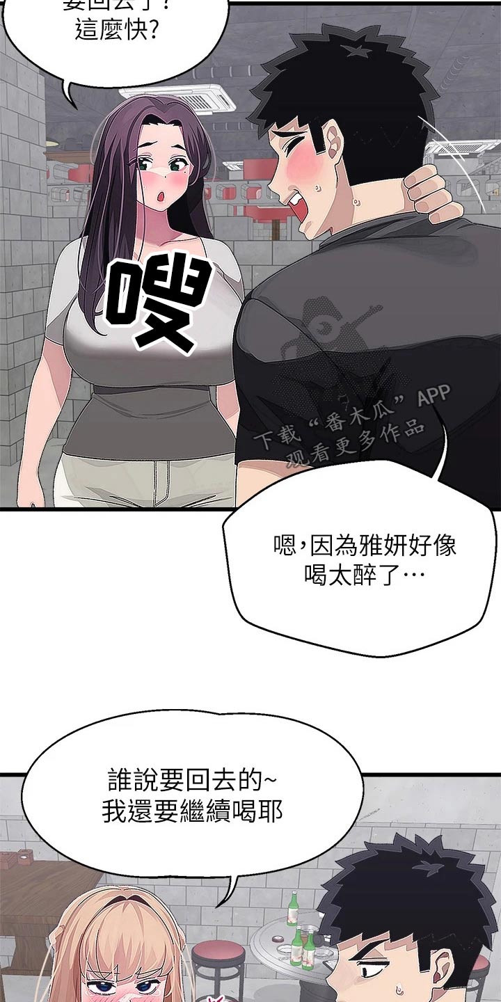 第30章：不服16