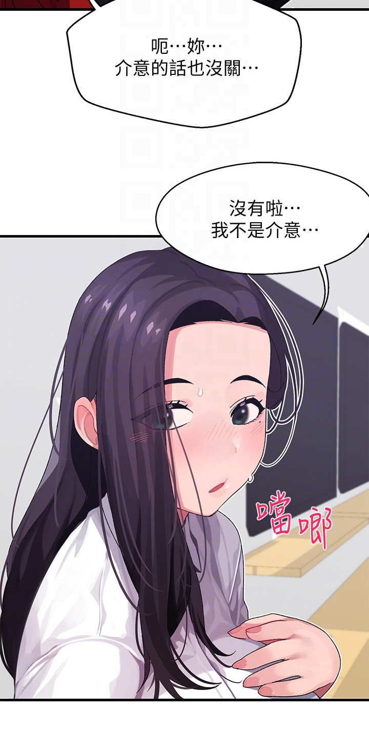 第7章：上门道歉8