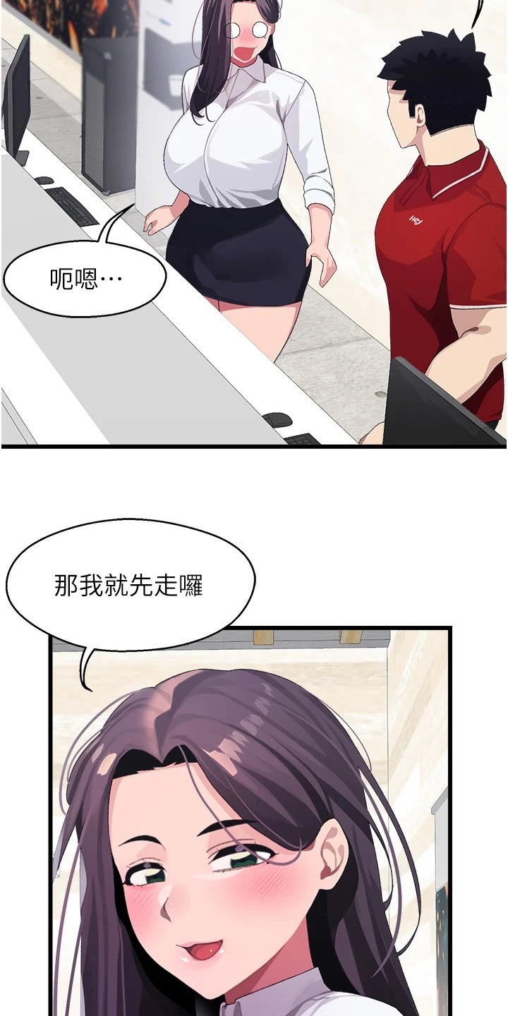 第23章：监视器2