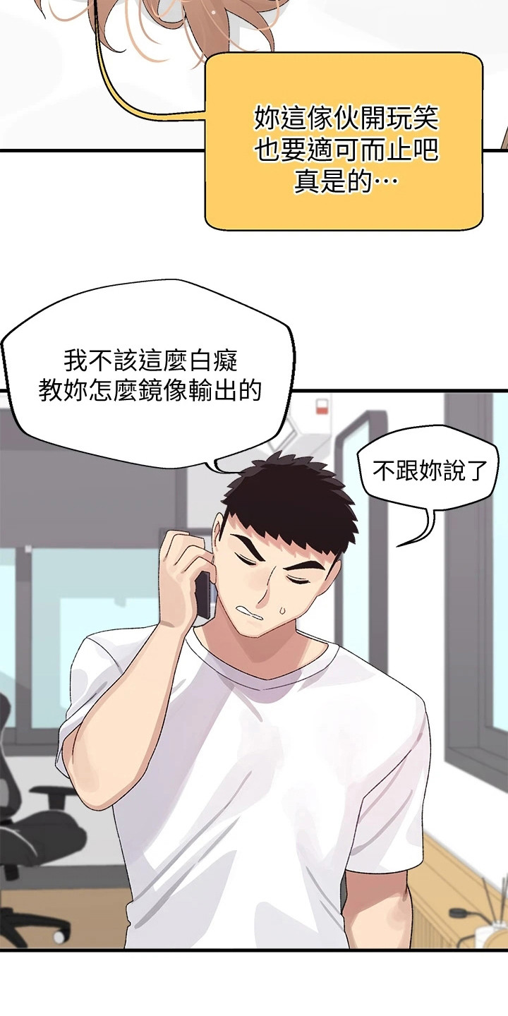 第6章：梦想7